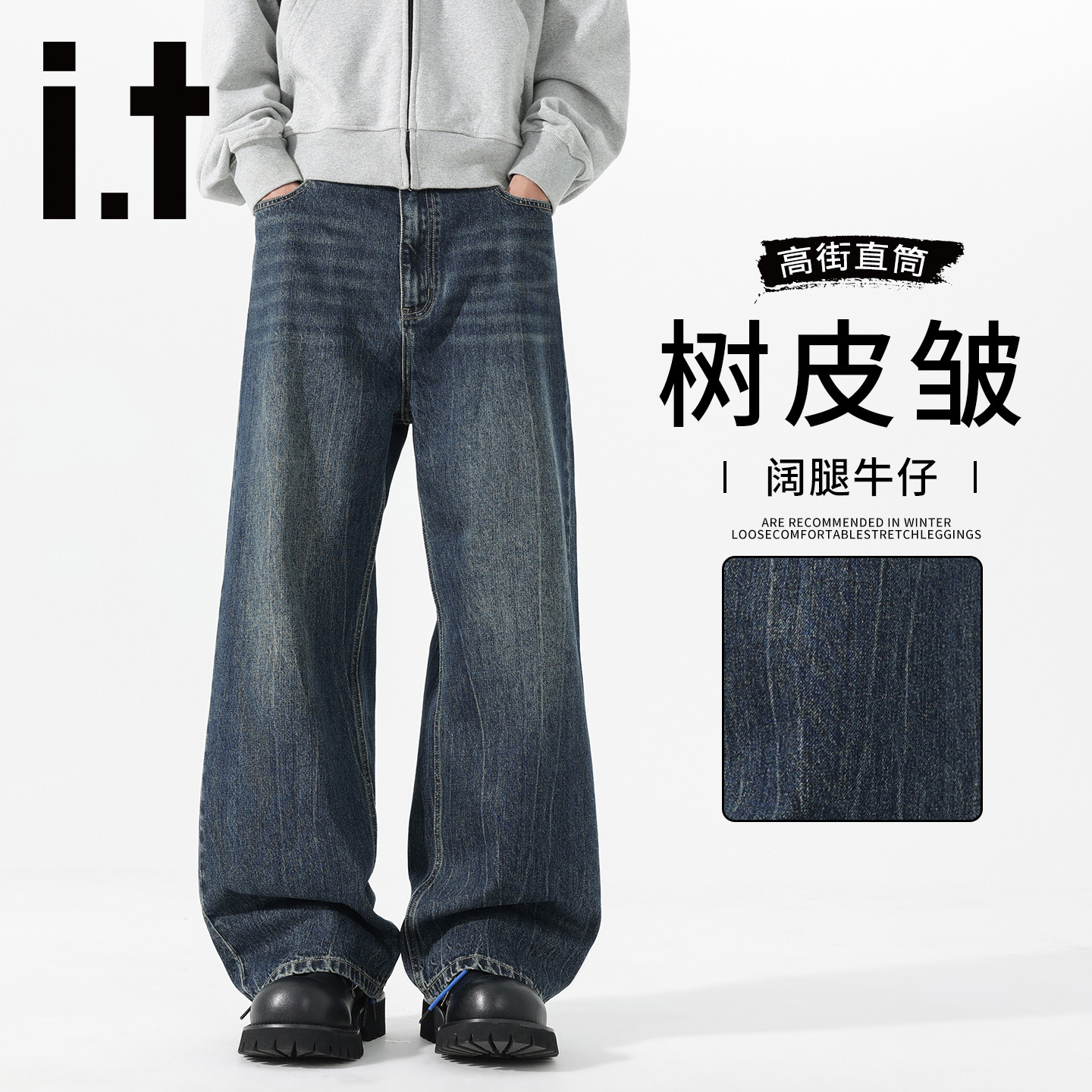 it FIVE CM高街复古牛仔裤男女通用2026春秋新款宽松阔腿拖地长裤