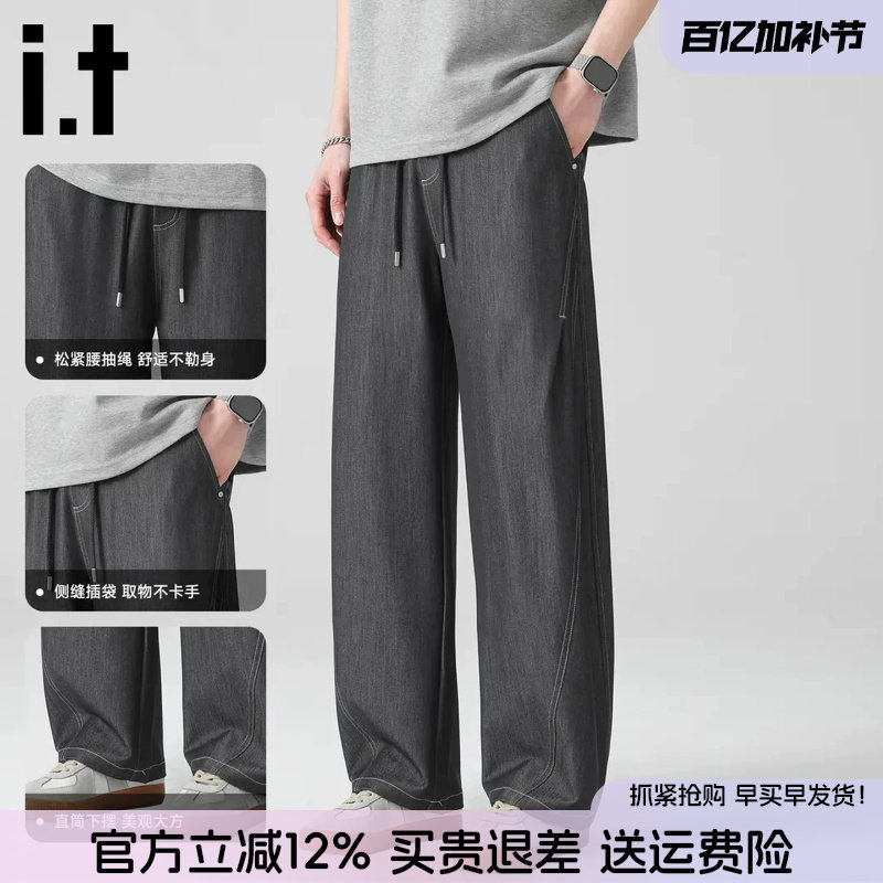 it FIVE CM冰丝凉感直筒休闲牛仔裤男2026夏季新款垂感老钱风长裤