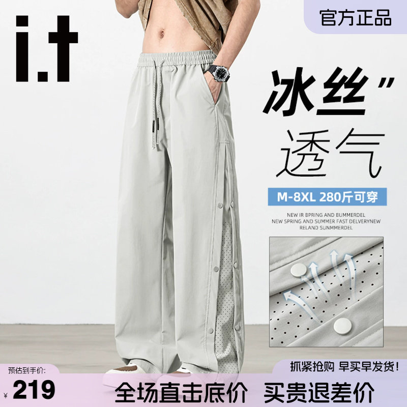 itFIVECM冰丝休闲长裤男