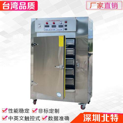 小型红茶发酵机设备全自动茶叶发酵机发酵箱小型茶叶设备