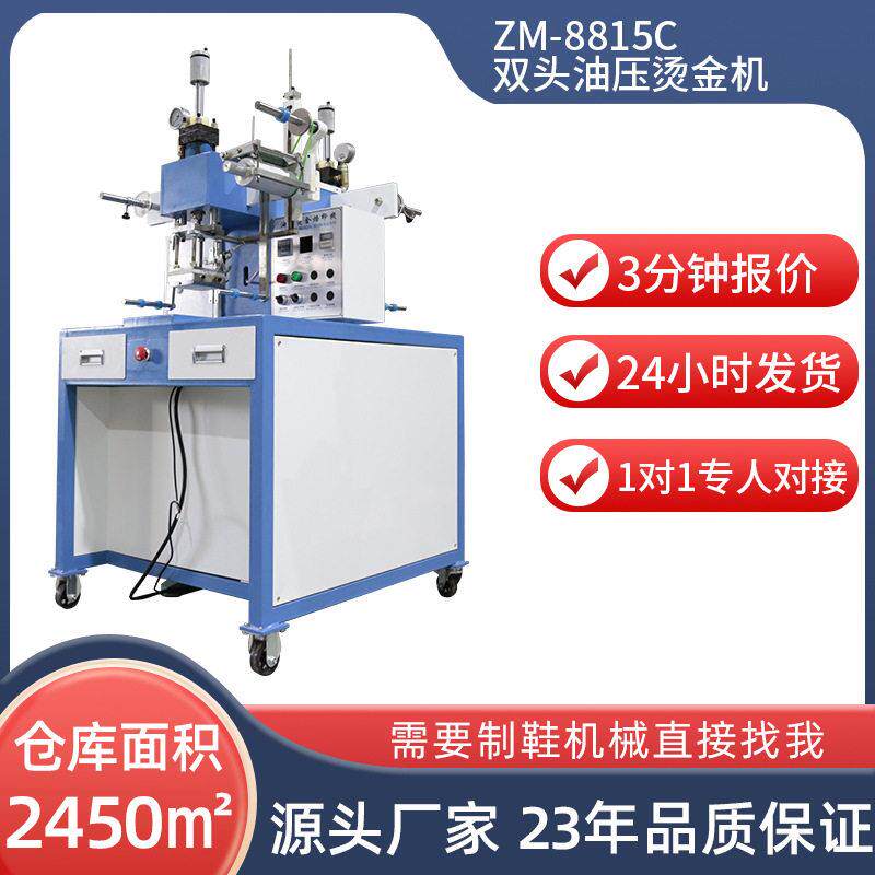 自动送标液压烫金机压痕两用书本皮具皮革请帖礼盒烫印双头双工