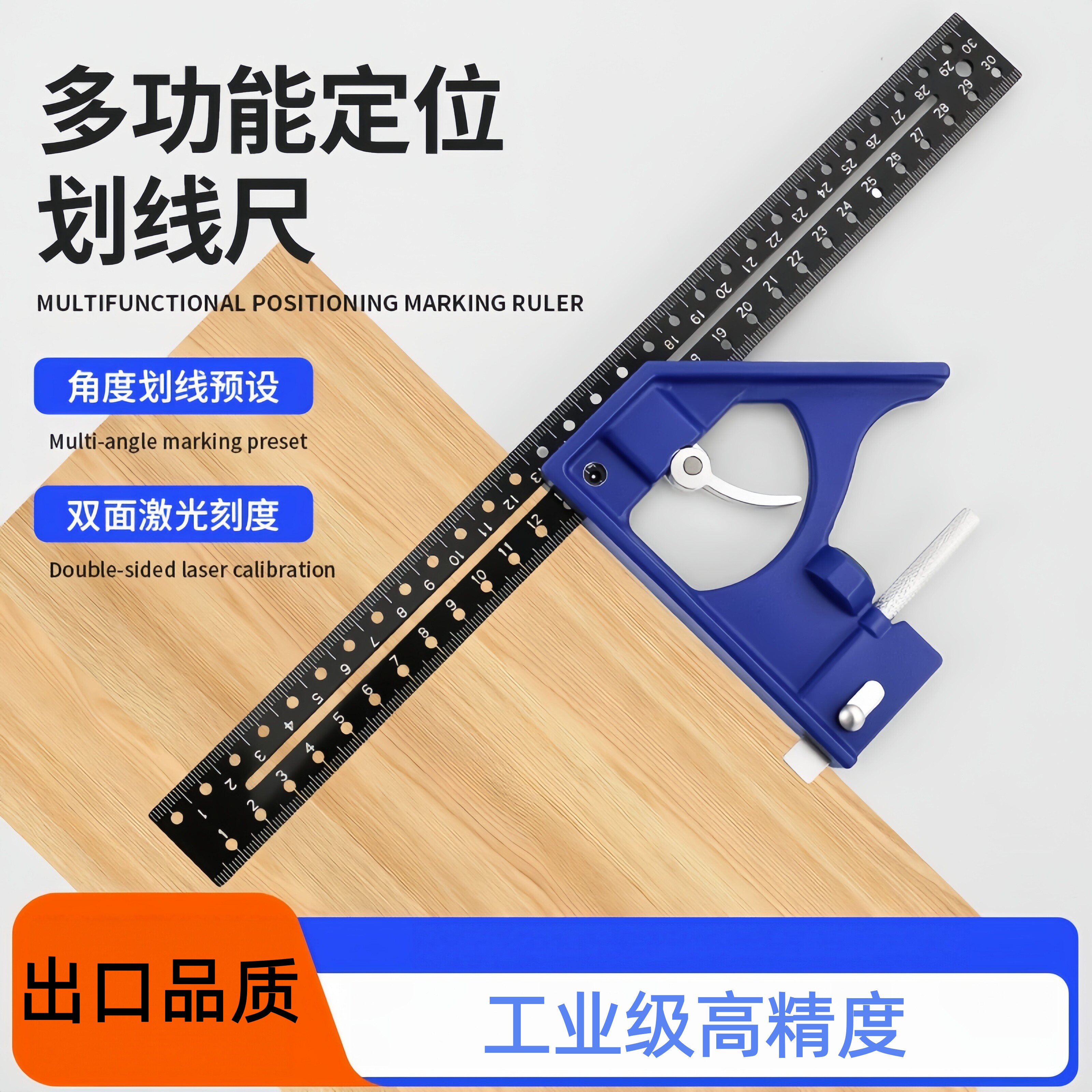 万能量角器90°高精度工业级测量图片