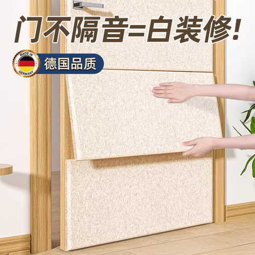隔音板家用卧室录音棚隔音棉超强消音毡吸音阻尼墙面翻新入户门贴