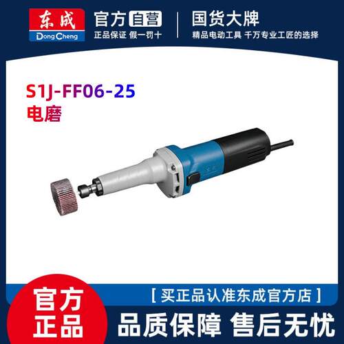 S1J-FF06-25电磨头 工业级调速模具电磨直磨机内磨机原装正品