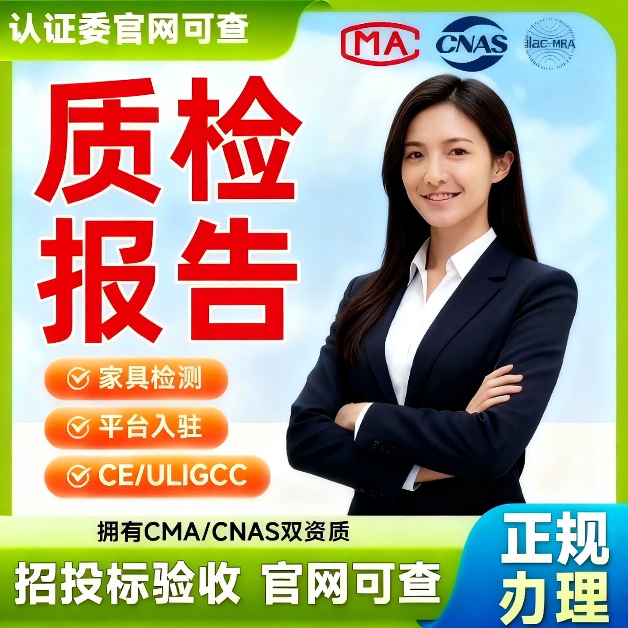 电商上架质检报告CMA认证全项检测京东拼多多入驻申诉复检通用