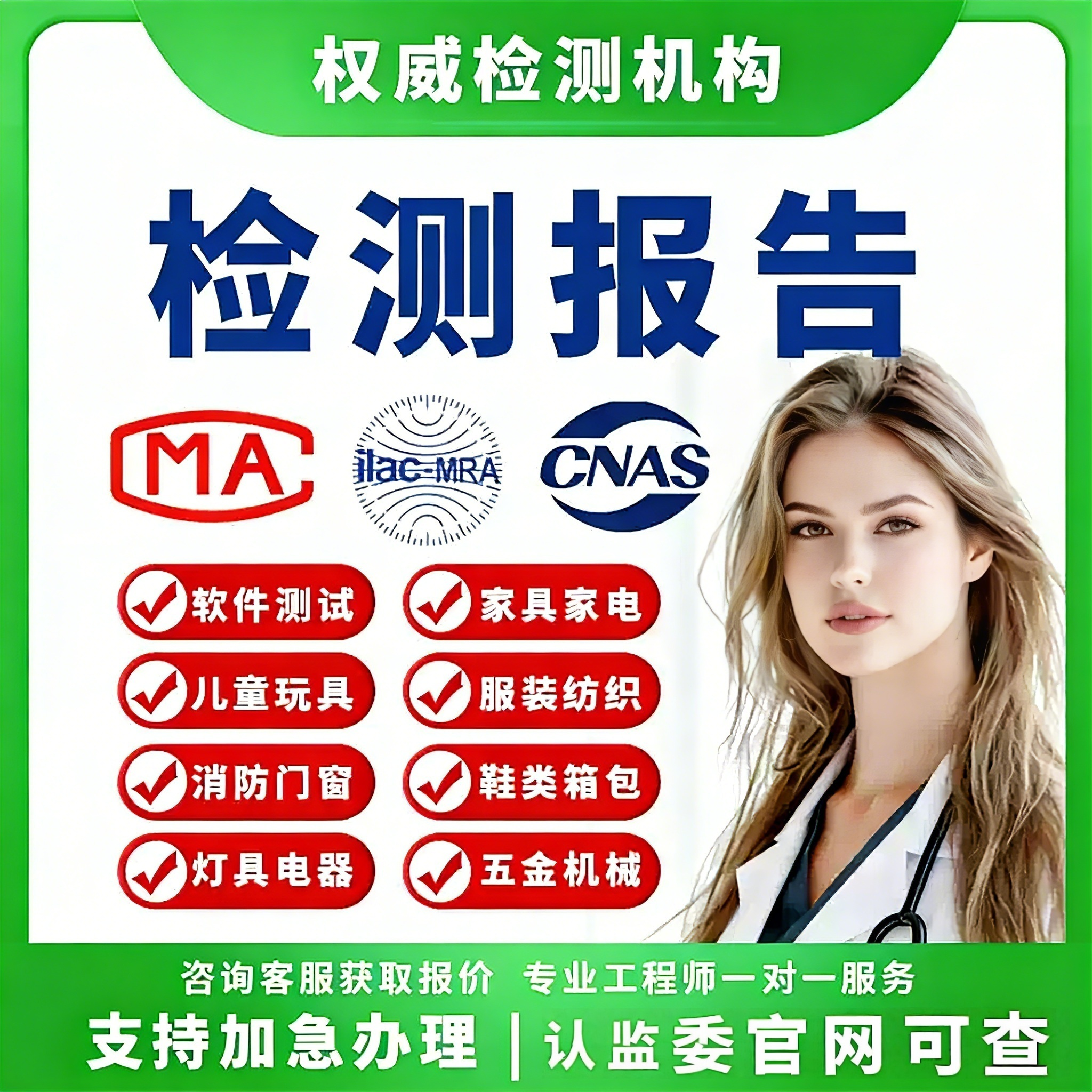 产品cnas检测质检报告cma产品质量第三方检测机构服装电商工业
