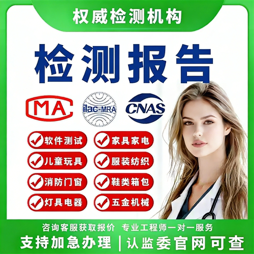 产品cnas检测质检报告cma产品质量第三方检测机构服装电商工业