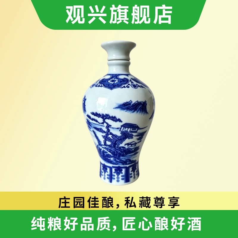 观兴 庄园私定52度浓香型单粮白酒/调香白酒
