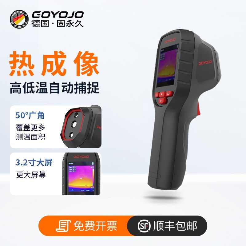 热成像红外线相测温仪热像仪高清检测地暖工业维修管道测漏水