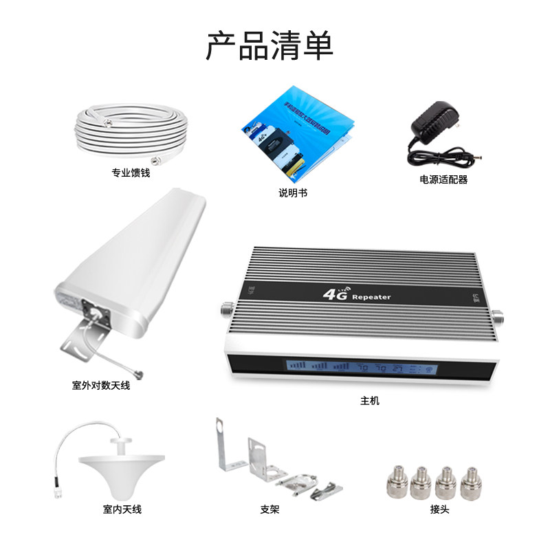 手机信号放大增强器接收加强移动联通电信三网合一5G网络山区家用