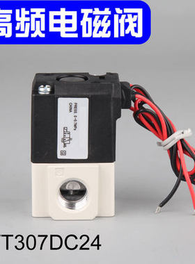 真空电磁阀VT307二位三通频速控制阀机泵DC24V/220V线圈创值