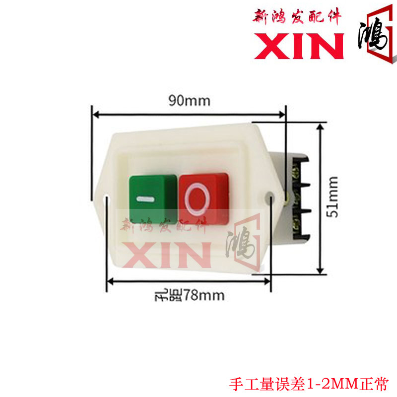 银鹰和面机配件正反开关控制切菜机防水按钮压皮机启动电源开关图片