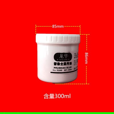 蓝油研刮蓝油显示剂 模具合模测试蓝丹 刮研普鲁士 蓝油厂家直销