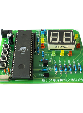 51单片机交通信号灯红绿灯DIY电子制作套件实训焊接散件TJ-56-592