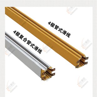 HFS多极滑线管式滑触线4极滑线安全滑触线复合式滑线四极滑线6-50