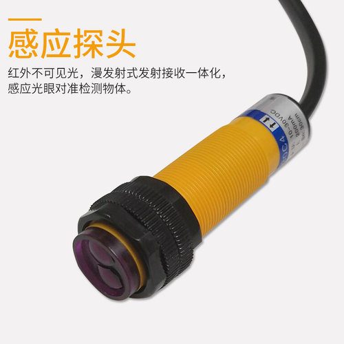 E3F-DS30C4 B4 C2 B2 Y1 Y2红外光电开关漫反射传感器检测0-30cm