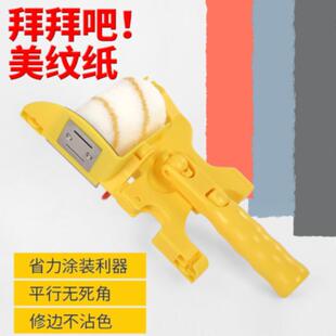 分色神器内墙阴角分色器刷角墙乳胶漆涂料油漆小型修边收边滚筒