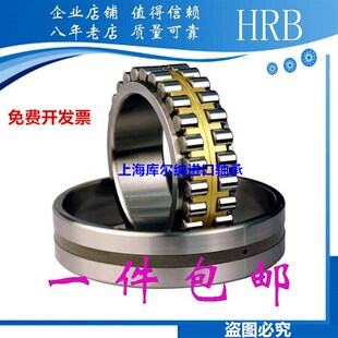 哈尔滨HRB精密机床轴承 NN3015 3016 3017 3018 3019 K P4 P5 W33