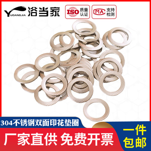 304锁紧垫片 不锈钢防松垫圈双面齿 蝶形防滑垫M3-M36 DIN9250