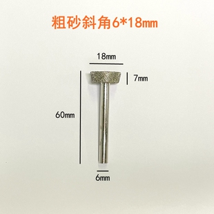 粗砂金刚石磨头石材雕刻磨头薄钉片型斜角蘑菇形砚台凹槽打磨工具