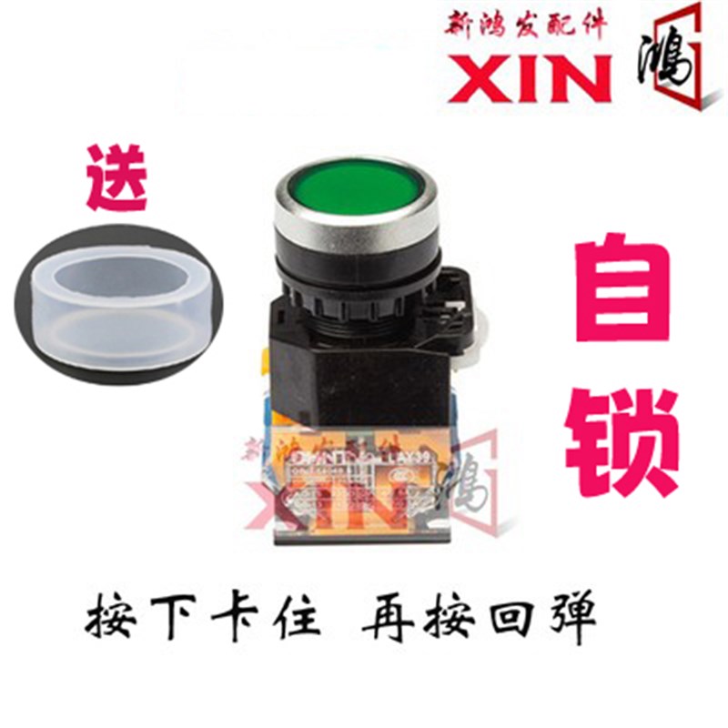 切纸机按钮开关配件彩霸豪彩宏基前锋五豪胶装机自动下刀裁纸按键图片