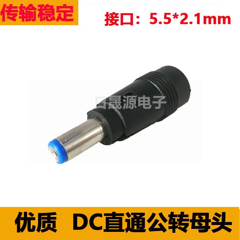 DC一公二母三通接头 5.5*2.1mm转接头T型监控电源插头 一分二dc头图片