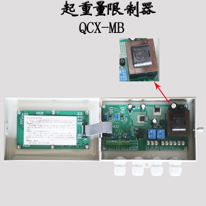 常州常欣QCX-MB起重量量限制器16/5T20/5T32/10T起重机超载限制器