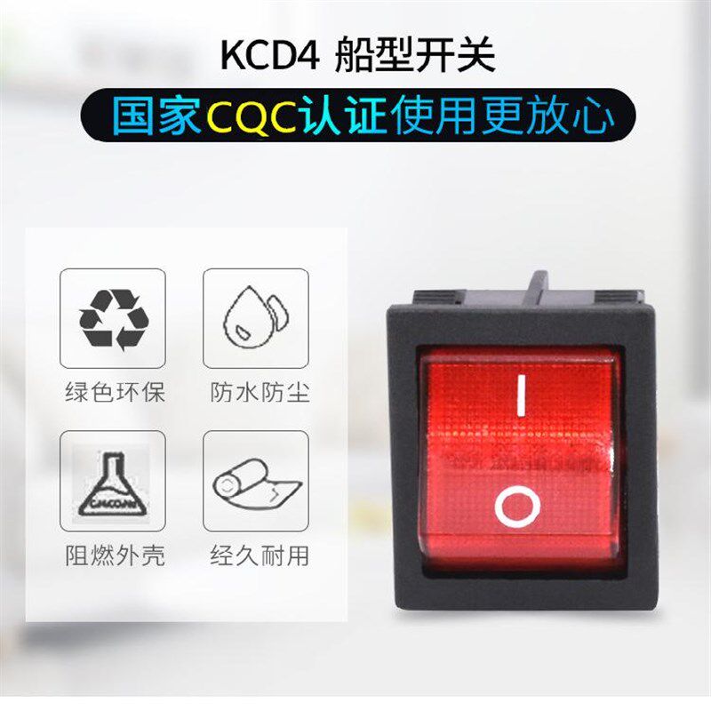 3000W蒸汽发生器挂烫机挂烫机蒸汽熨斗31*25电源开关船型开关KCD4