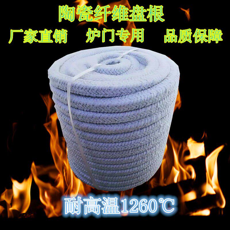 陶瓷钢丝增强盘根耐火耐高温炉门烤箱密封填料硅酸铝圆编绳密封条