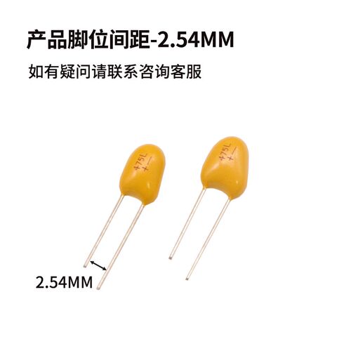 直插钽电容35V/50V 0.1/0.47/2.2/3.3/6.8/10/22/33UF 有极电容器