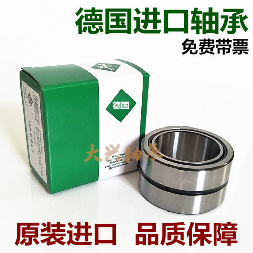 德国进口滚针轴承RNA NA4908 4909 4910 4912 4913 4914 4915 16