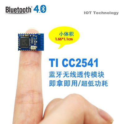 低功耗BLE蓝牙4.0转串口TTL uart透传模块 小体积CC2541方案