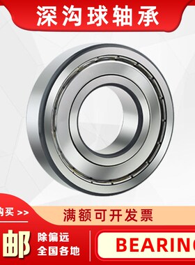 VXT向心关节轴承GE40 45 50 60 70 80 90 100 110 120 ES-2RS