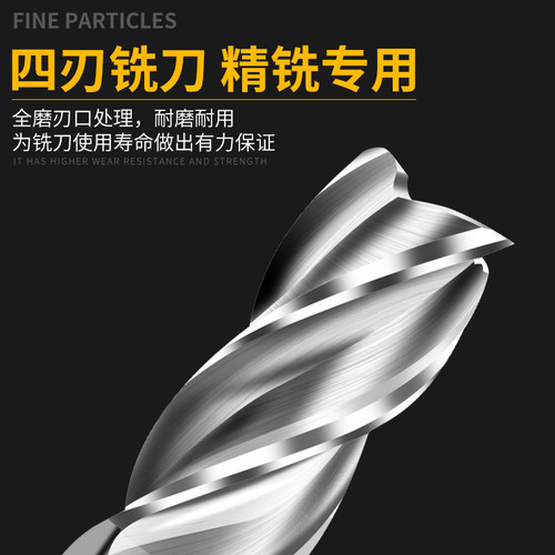 超硬白钢直柄立铣刀 4 5 6 8 10 12 14 16 18 20mm四刃