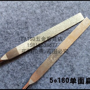 金刚锉鳜鱼牌塑柄5*180金刚石锉刀单面金刚砂扁锉超薄整形锉