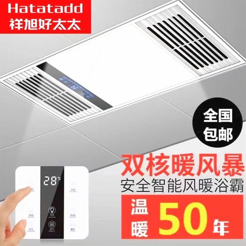 进口材质风暖浴霸集成吊顶浴霸取暖灯卫生间五合一led灯嵌入式暖