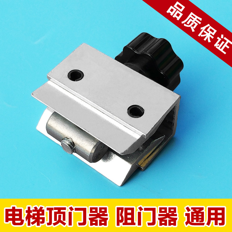 通用型电梯顶门器厅门阻止器西子奥的斯OTIS 阻门器电梯配件 包邮