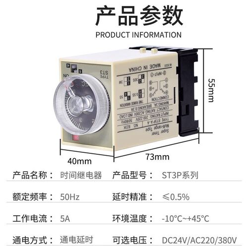 ST3P富士时间继电器 JSZ3A-A A-B A-C 通电延时延迟10秒30分60分