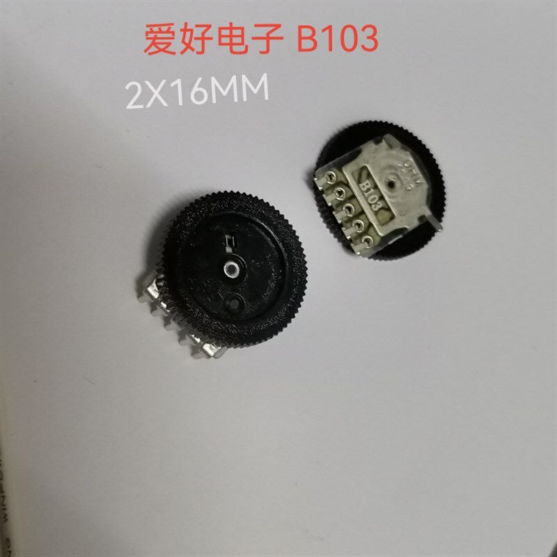 拨盘 电位器 16*2  B103 10K  5脚 唱戏机 音量开关 全新正品