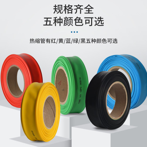 热缩管绝缘套管黑色1/2/3/4/10/30-70mm塑料热塑热收缩管热缩套管