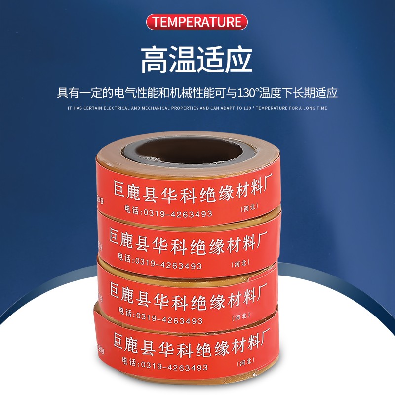 黄腊带高压电工绝缘胶带醇酸玻璃漆带绸带布带宽度20mm油性黄蜡带