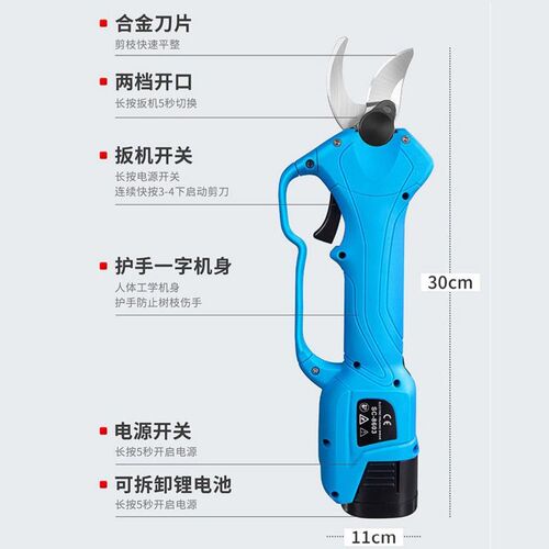 舒畅果树电动修枝剪园林强力修剪刀机充电式电剪子树枝粗枝剪枝机