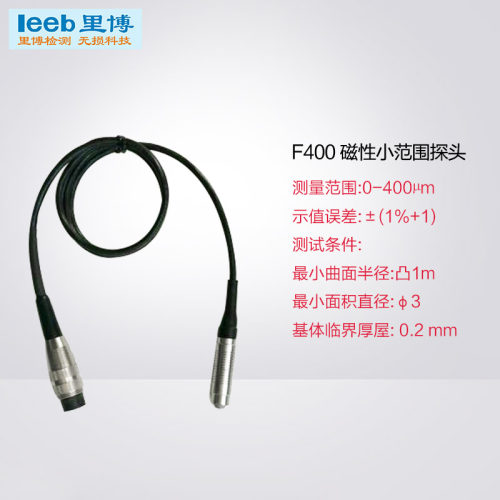 重庆里博LT100-3涂层测厚仪镀锌层测厚仪小量程漆膜测厚仪