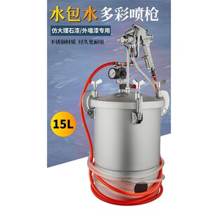 水包水多彩漆喷枪乳胶漆油漆喷漆枪底漆PT871喷漆壶外墙喷涂机漆