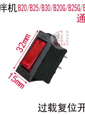 力丰过载复位按钮船形开关8A125/250V ACu 50/60Hz