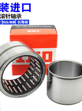 进口精密滚针轴承NA RNA 4907 4908 4909 4910 4911 4912 4913 UU