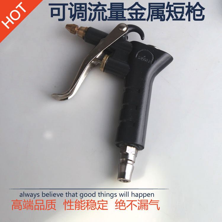 气动工具吹汽抢枪 压吹灰尘 发动机吹尘枪清洗枪吹气尘塑料气泵