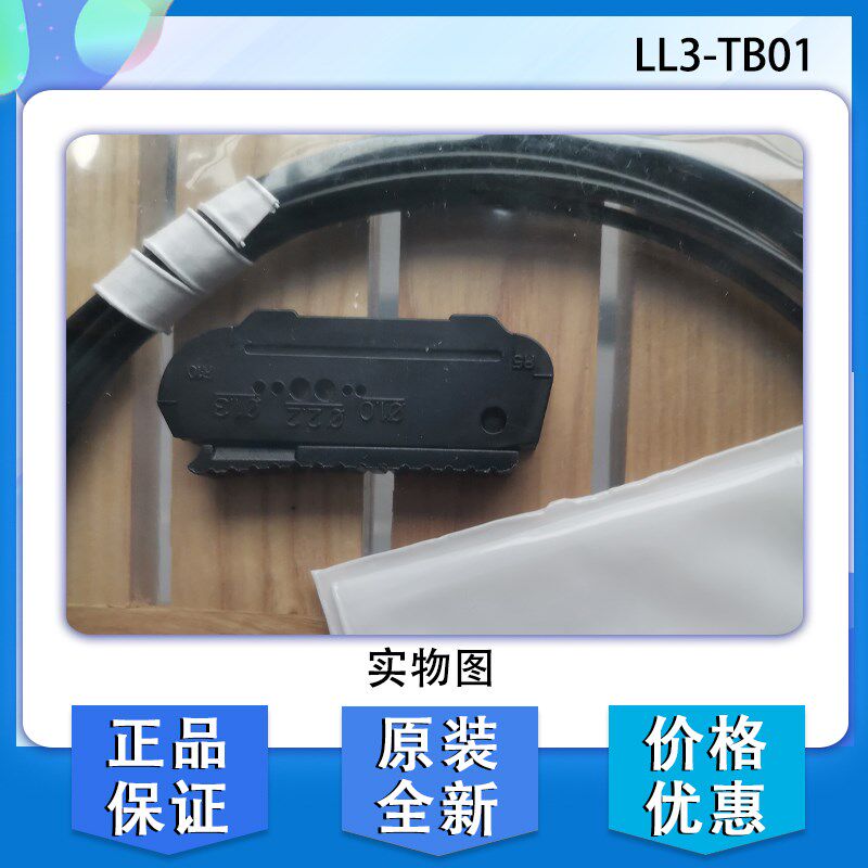 SIC光纤LL3-TB01对射系统西克5308050光纤传感器GLL170(T)WLL180T