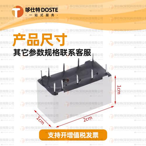 HFD2-003/005/012/024-S/M-L2-D双线圈磁保持继电器1A10脚125VAC