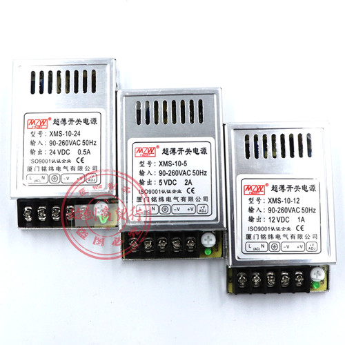 铭纬超薄XMS-10W20W开关电源220V转直流5V2A4A12V1A24V0.5A变压器